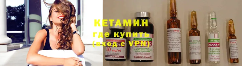 КЕТАМИН ketamine  Прохладный 