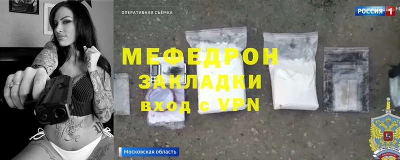 Меф mephedrone  Прохладный 