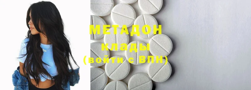 Метадон methadone  цены   Прохладный 